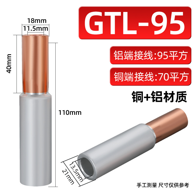 GTL 銅アルミジョイントトランジション接続パイプ端子台 10/16-400 角度変換パイプノーズダイレクトパイプ|undefined