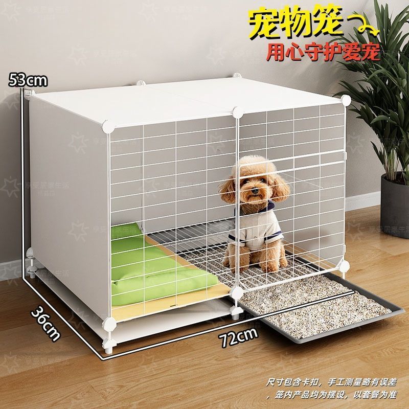 小狗笼子小型犬带厕所分离狗窝豪华别墅一室一厅一卫厕所一体宠物|undefined