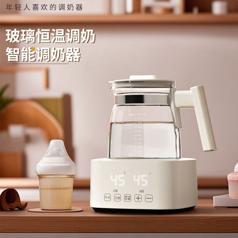 Baby Thermostatic Kettle Glass Milk Regulator Thermal Insulation Disinfection Kettle Household Multi-Functional Automatic Milk Brewing Water Kettle