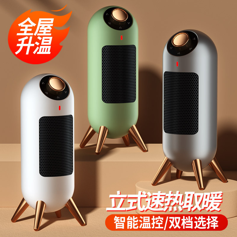 新款家用暖风机跨境小型电暖器桌面办公室学生宿舍取暖器礼品批发|undefined