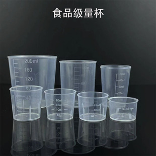 In stock 30 50 100ml plastic bottle measuring cup laboratory beaker kitchen baking measuring cup with scale measuring cup