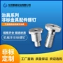 紧固精密真空气动气缸