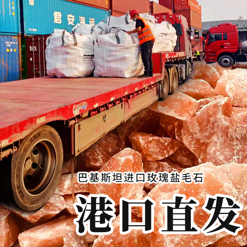 厂家批发巴基斯坦岩盐喜马拉雅玫瑰大盐块动物舔盐舔块盐毛石盐房