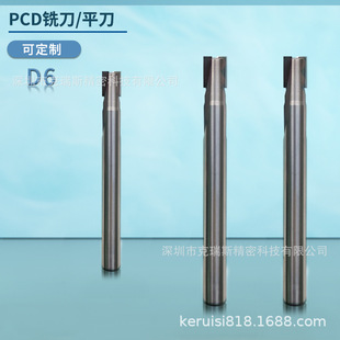 �ǘ˵�PCD㊵��ͺϲ��ϼӹ���D6x6x50L�~�X�Ͻ�ӹ�㊵����ص���