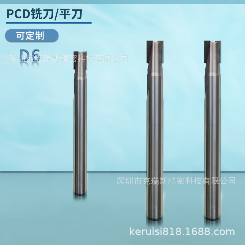 非标刀PCD铣刀复合材料加工刀D6x6x50L铜铝合金加工铣刀数控刀具