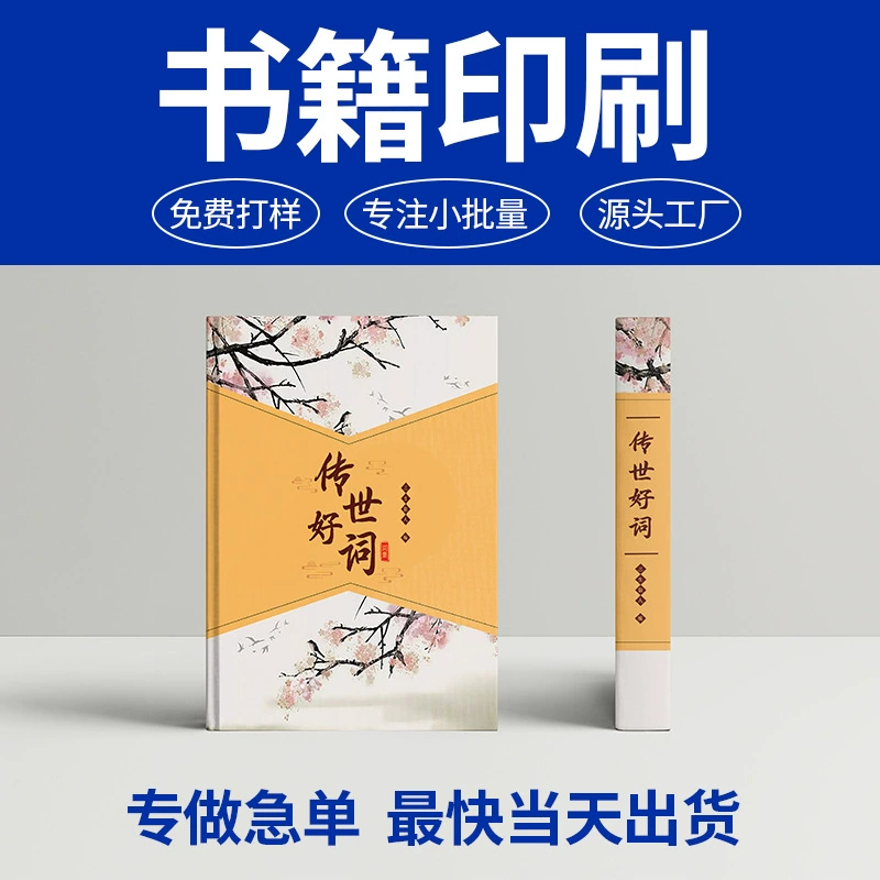 Книги Печать Учебные материалы Печать и переплет Персональные книги, изготовленные на заказ книги в твердом переплете