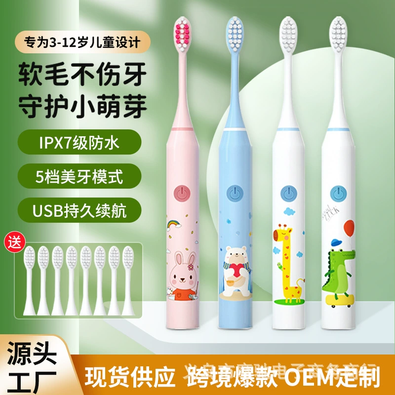Children's soft cute cartoon waterproof toothbrush, (Physicals)