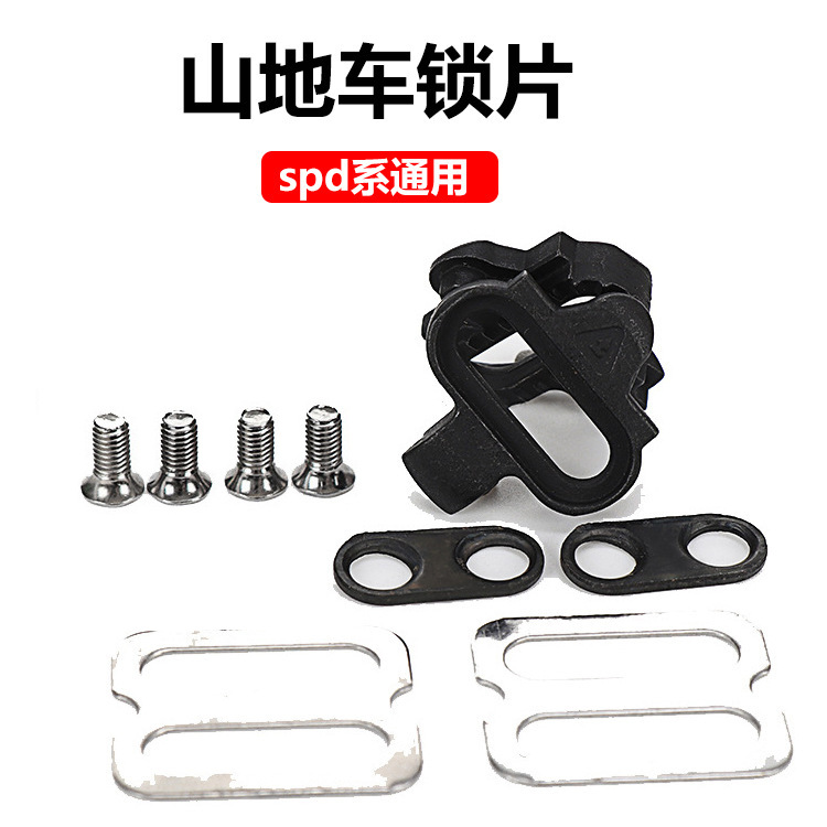 Mountain bike SPD lock-in cleat, lock shoe xt self-locking pedal lock SH51M088M 540 Cross-border