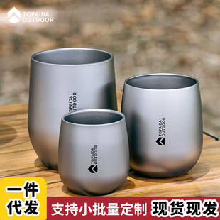 Pure Titanium Water Cup, Goose Egg Cup, Coffee Cup, Outdoor Camping Style Double-Layer Anti-Scalding Titanium Alloy Titanium Cup, Kung Fu Tea Cup, Master Cup