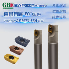 数控1135铣刀杆BAP300R加工铣刀CNC立铣开粗方肩直角飞刀杆