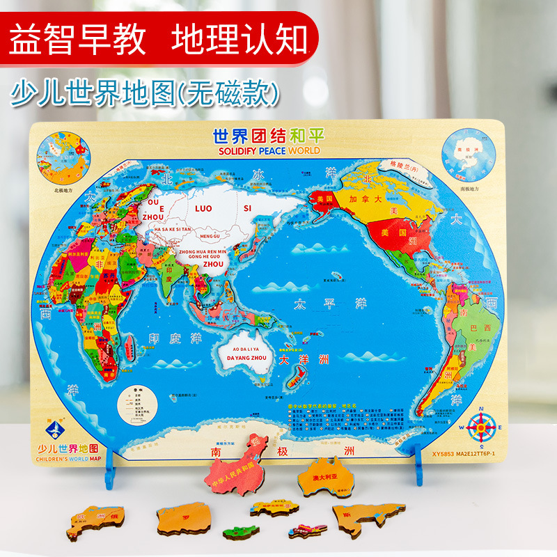 Niños grandes mapa chino rompecabezas magnético mapa del mundo de madera estudiante geográfico rompecabezas magnético juguetes educativos