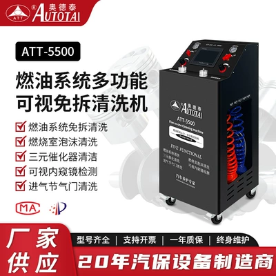 Car Engine Fuel System Cleaning Machine Combustion Chamber Foam Throttle Valve Three-Way Catalytic Converter Cleaning Equipment Without Disassembly