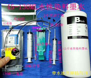 45��ˮ�B��130ML 69MLˮ��īˮ����1000ML 250ML 51645��ͨ��