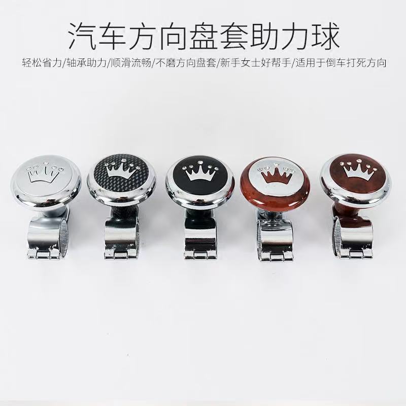 Car steering wheel power ball handle with steel ball bearing, labor-saving steering wheel assistive device