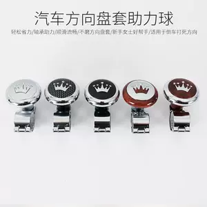 Car steering wheel power ball handle with steel ball bearing, labor-saving steering wheel assistive device