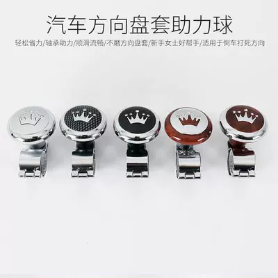Car steering wheel power ball handle with steel ball bearing, labor-saving steering wheel assistive device