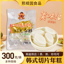 山东定制切片年糕烤肉店炸鸡店300g/袋批发火锅年糕片食材速食