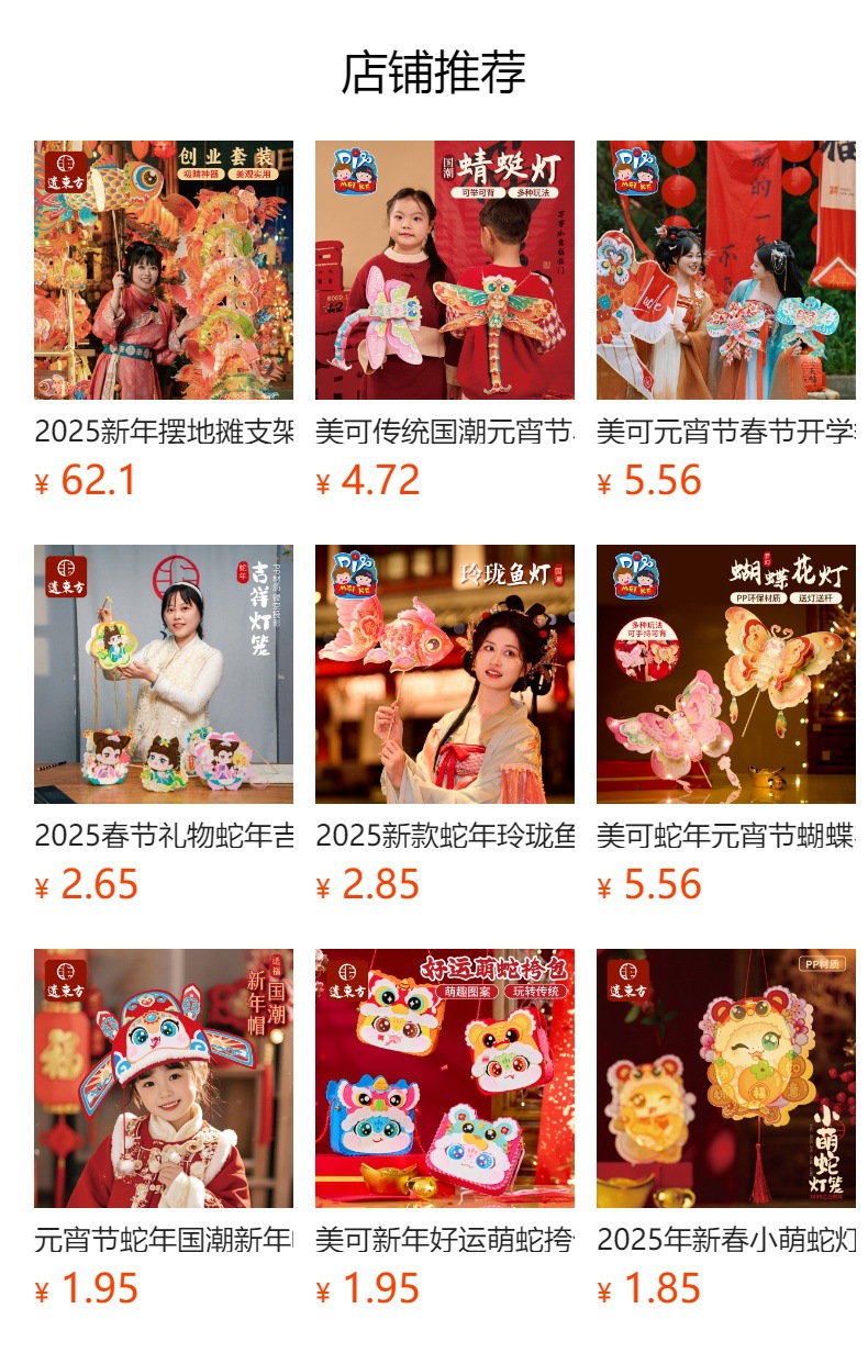 预览状态下无法点击,发布后,可点击跳转到对应的商品页面