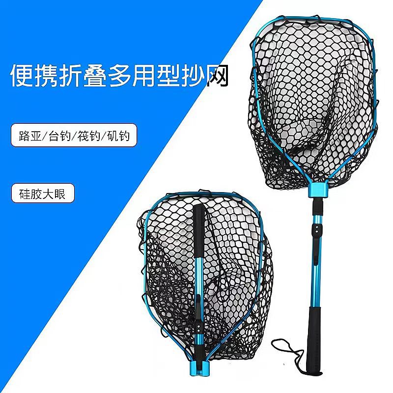 可折叠伸缩抄网铝合金手抄网橡胶网飞钓捞鱼网大物硅胶大网眼抄网