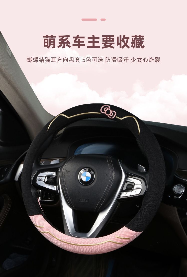 Cartoon Car Steering Wheel Cover, Breathable Ice Silk, Non-Slip, Sweat-Absorbent, Suitable for All Seasons, Summer Girls' Cover, Ice Silk Breathable