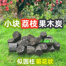 菊花碳小块荔枝果原木炭无烟家用室内特户外烧烤炉一专纯天然高级