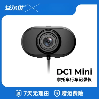 Aieryou DC1Mini Motorcycle Dashcam 2K HD Waterproof Electric Motorbike Wide-Angle Action Camera (Motorcycle driving recorder) - dc1-mini-recorder-comes-standard-without-card