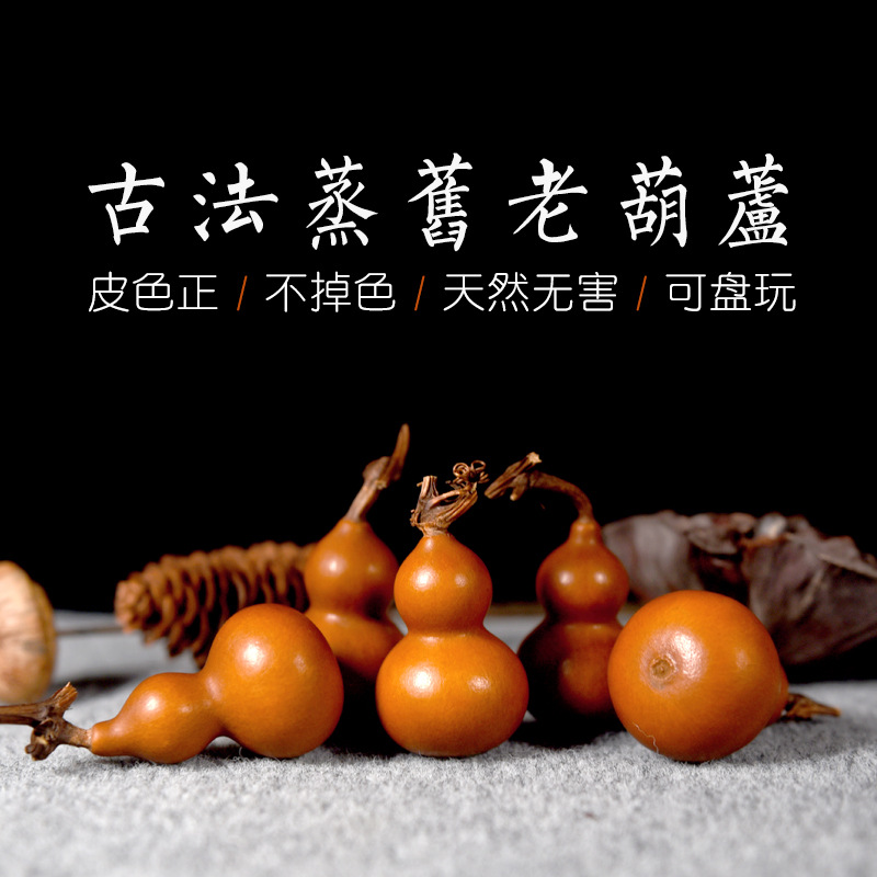 葫仙天然小葫芦迷你手把件文玩手捻把玩草里金烫烙画包浆摆件胡芦