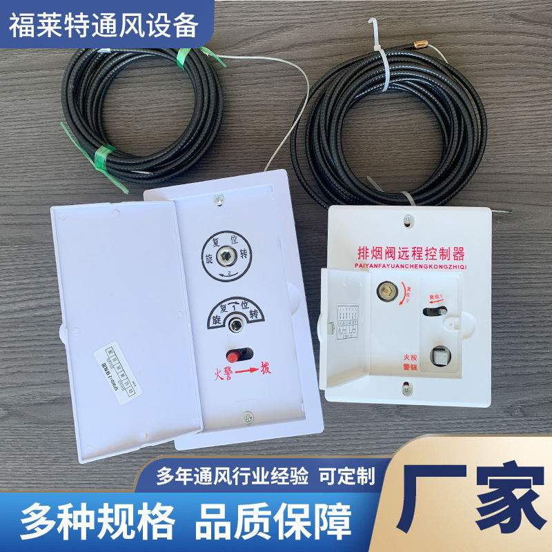 Exhaust positive pressure air outlet plate exhaust port remote drive controller open device Intelligent Actuator Exhaust positive pressure air outlet plate exhaust port remote drive controller open device Intelligent Actuator