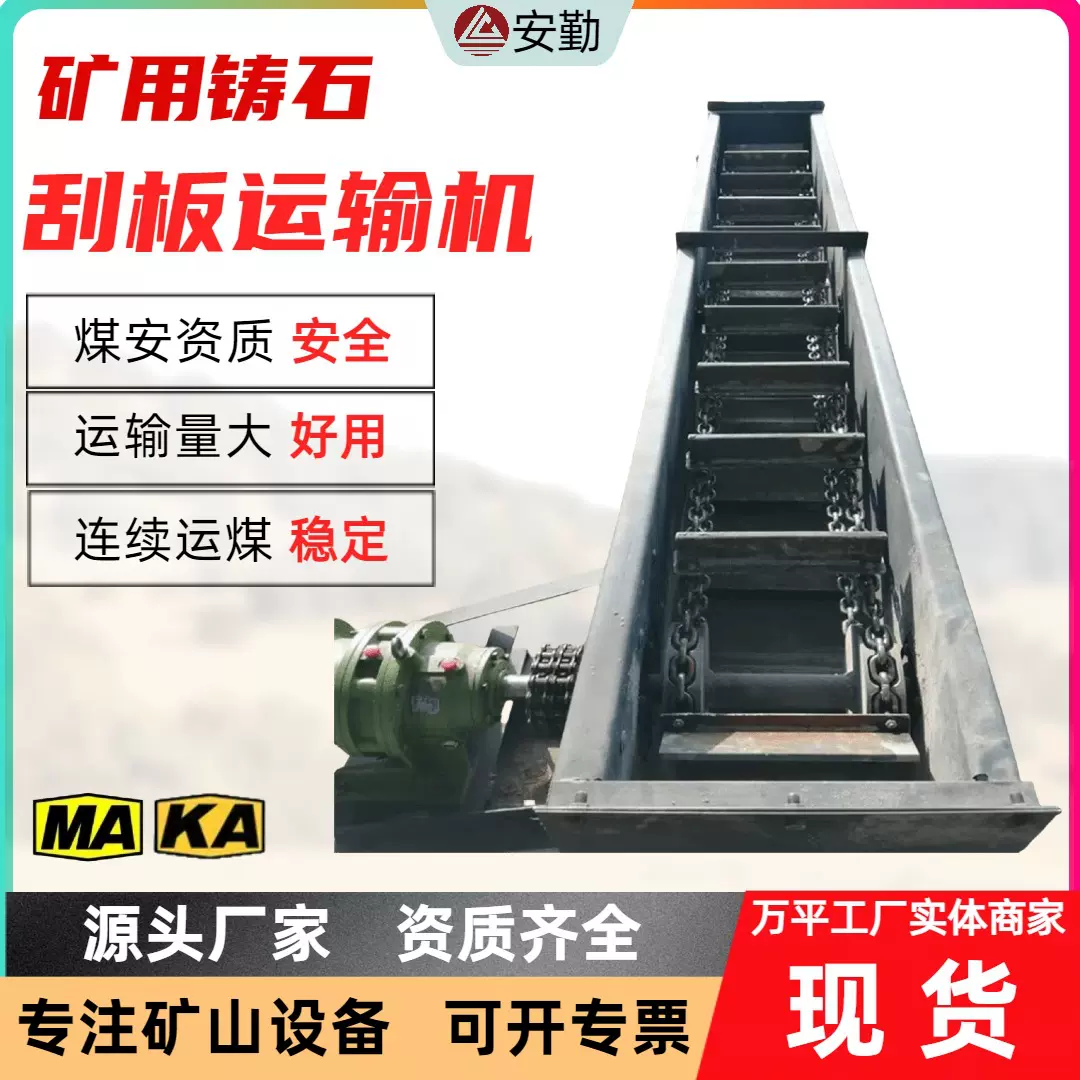 矿用刮板输送机SGB630/150C 可弯曲防滑装置 煤矿铸石刮板机厂家