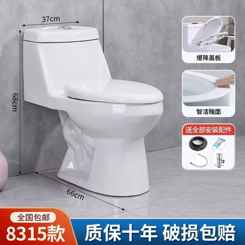 卫生间小户型家用抽水马桶静音节水防臭虹吸式陶瓷普通坐便器|undefined