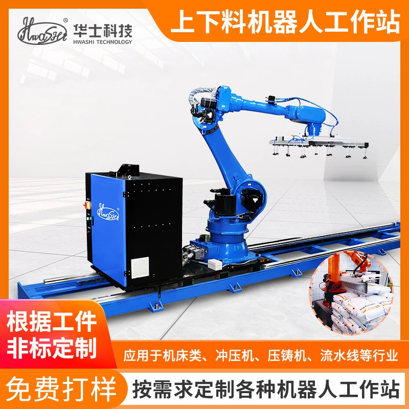 Кастомизированный промышленный автоматический захват, механическая рука, литье под давлением, паллетирование, седьмая ось, наземный манипулятор, робот для погрузки и разгрузки.