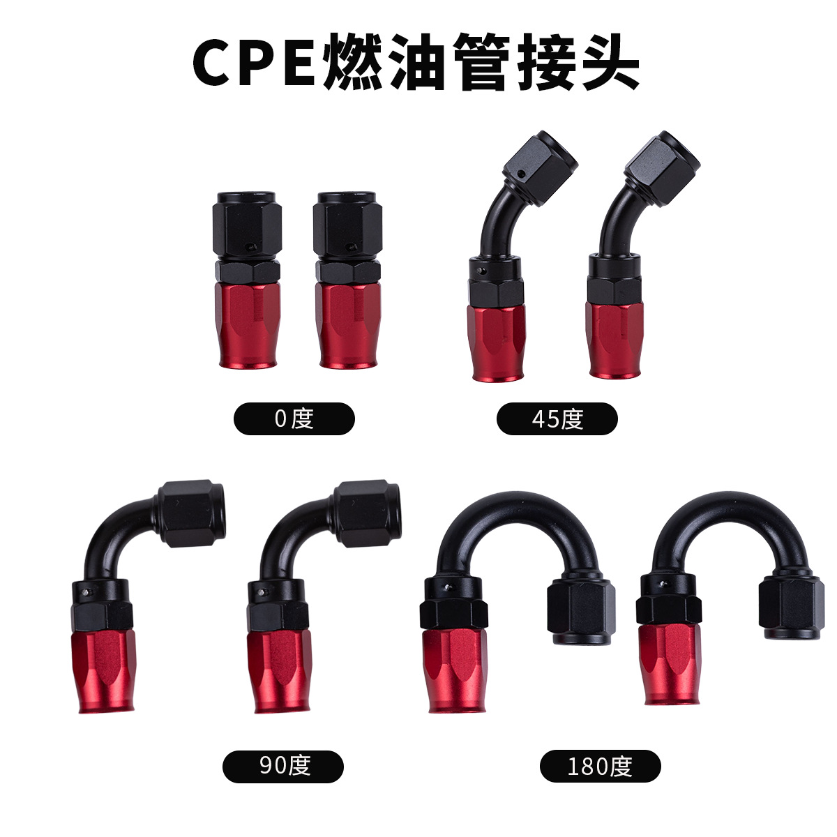 Car modification accessories CPE oil pipe connector oil cooling connector AN4-AN10 cross-border