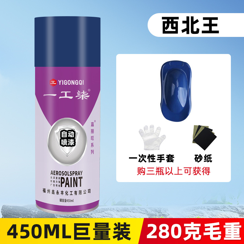 King of northwest; 450ml/bottle