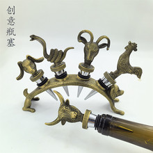 厂家创意合金十二生肖动物牛蛇头头红酒瓶塞保鲜塞葡萄酒瓶塞
