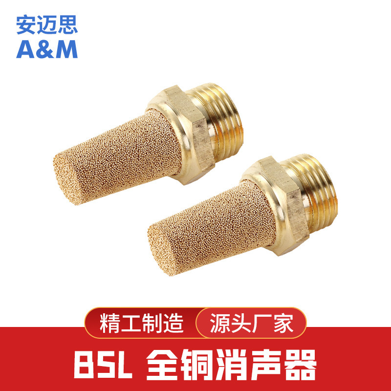 Factory direct supply quality assurance quick connector wear-resistant durable muffler disassembly simple BSL All copper muffler