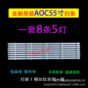Applicable to 55u2g LCD light bar K550WDC1 A2 4708-K55WDC-A2113 8 5 lights