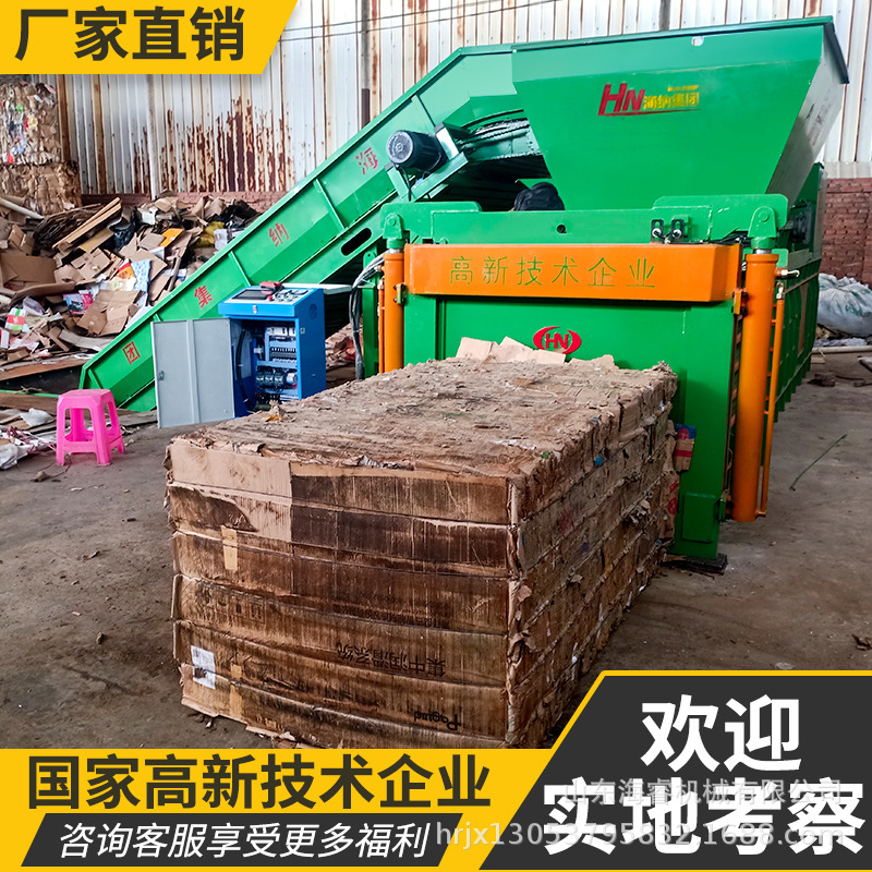 卧式生活垃圾工业废品半自动液压打包机纸箱服装边角料卧式液压机