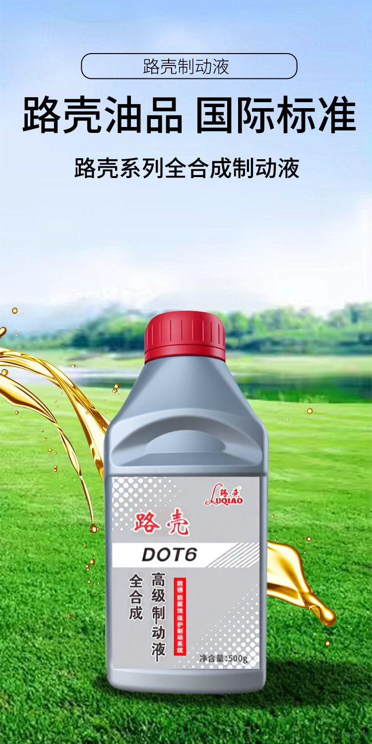 Road Shell Dot4D0T3 Fully Synthetic Brake Fluid Domestically Produced and Imported for Heavy Trucks, Light Trucks, Motorcycles, and Agricultural Vehicles