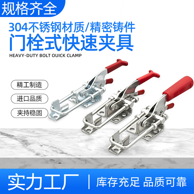 304不锈钢快速夹具可调搭扣箱扣锁扣锁夹431门栓夹钳夹持工具压紧