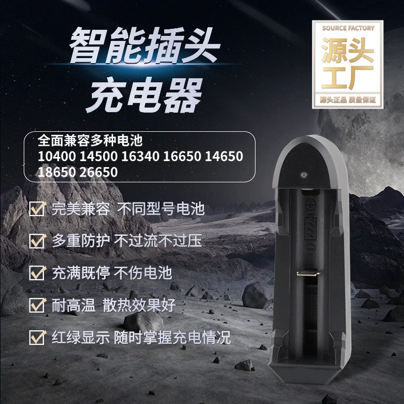 Прямые продажи с фабрики 3,7 В зарядное устройство для литиевых аккумуляторов с поворотной лампой Европейский стандарт Американский стандарт Зарядное устройство для литиевых аккумуляторов Прямая зарядка