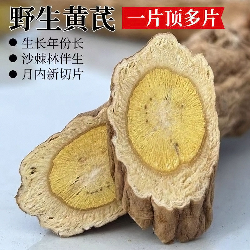 甘粛の野生の黄片を卸売りします。|undefined