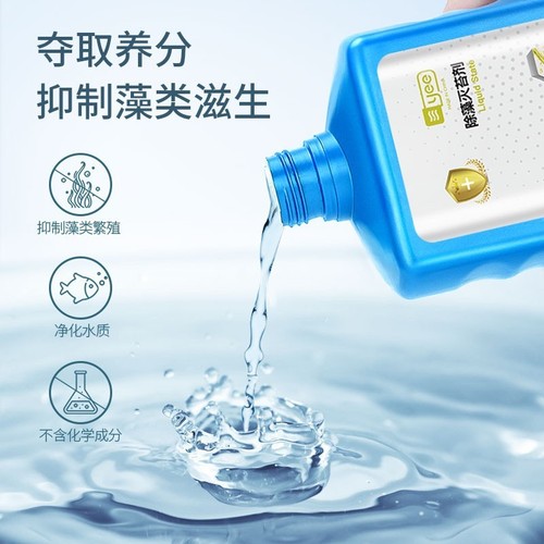 Fish tank algae remover, algae remover, moss remover, green water brown algae, green algae, black hair algae, no harm to fish artifact