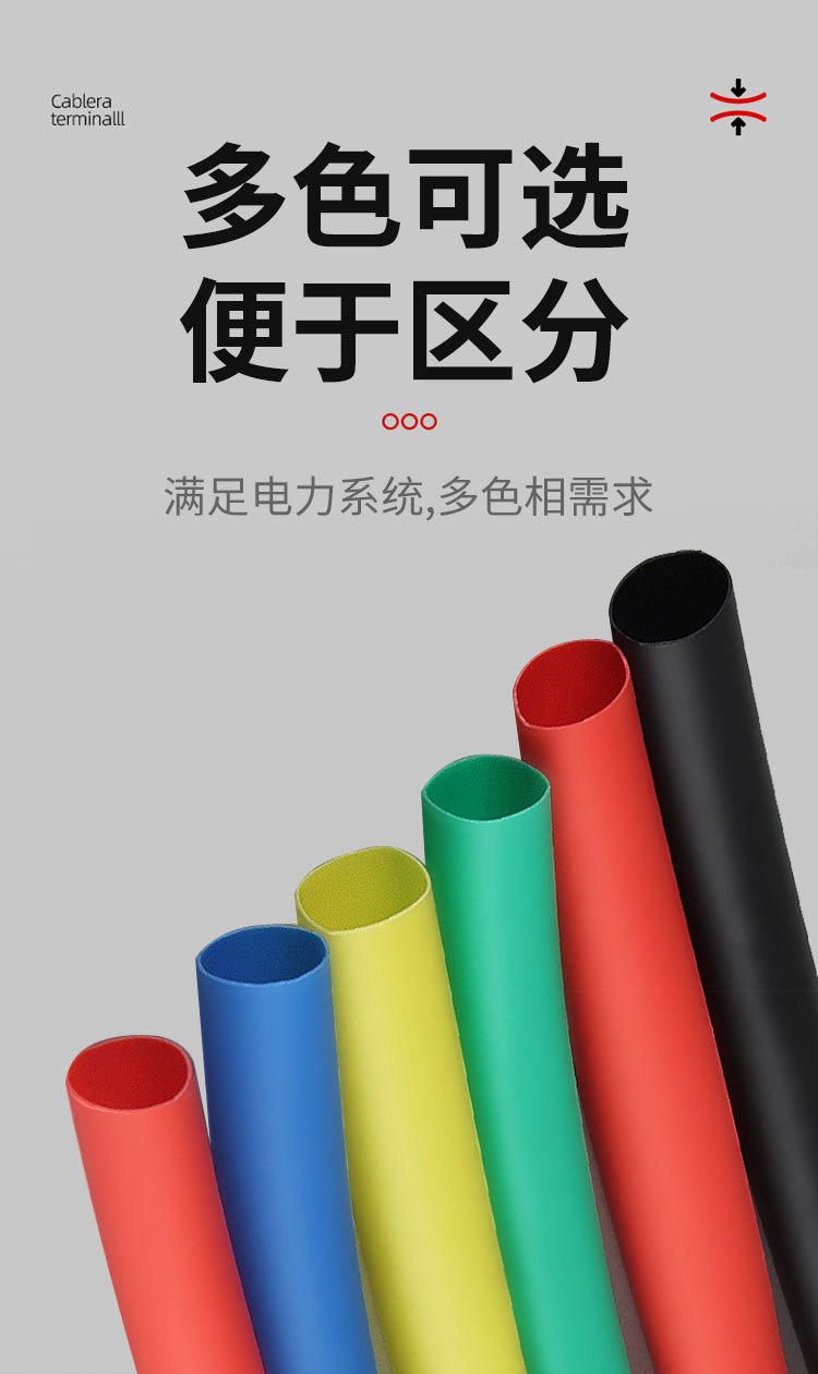 热缩_06.jpg