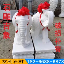 供應石雕大象 漢白玉石象一對 酒店公司門口動物雕塑擺件