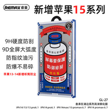 REMAX叁弟在湖边钢化膜适用苹果15 14 13proMAX手机iphone12贴膜