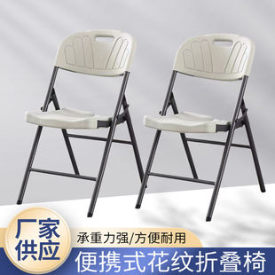 Outdoor Camping Folding Chair, Home Backrest Chair, Simple Conference Room Office Training Chair, Convenient Blow Molding Folding Chair