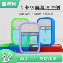 批发手机电脑屏幕清洁剂擦拭屏幕灰尘指纹便捷式香水味喷雾清洁液