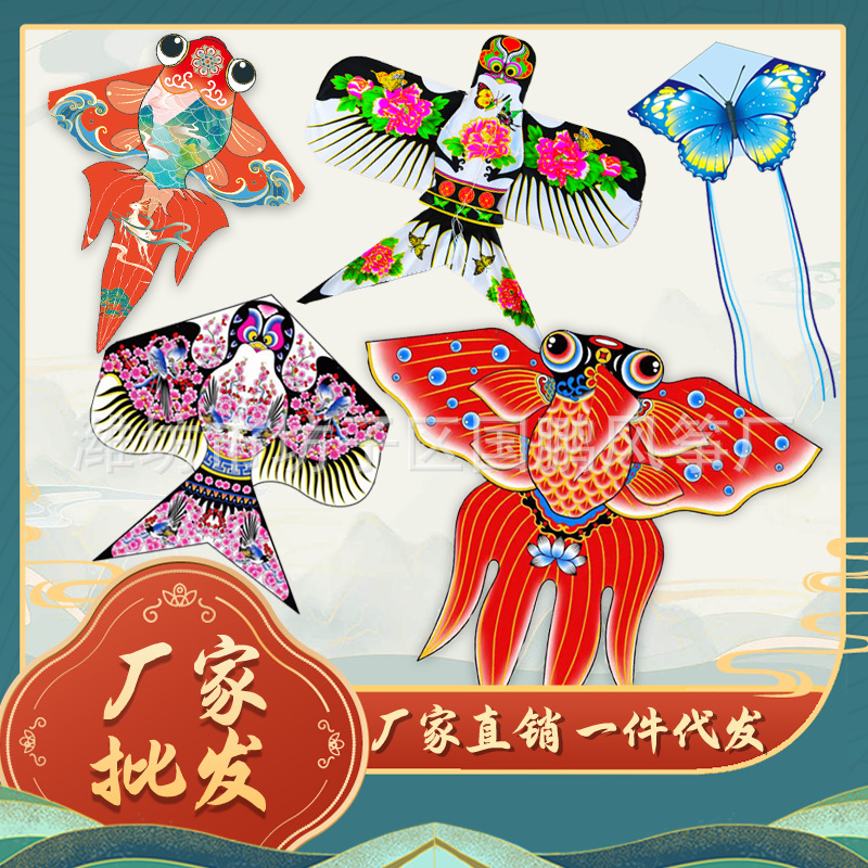 宝宝周岁礼布置风筝道具传统中式纸鸢复古纸鸢成人儿童燕子鱼风筝