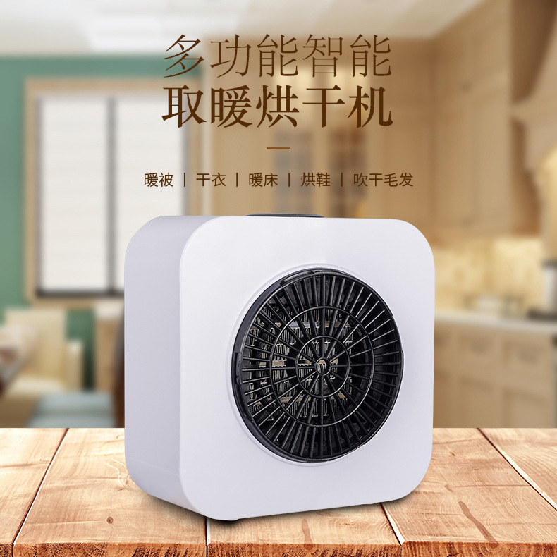 Multifunctional intelligent heater heater air dryer household dryer shoe dryer quilt warmer remote control heater