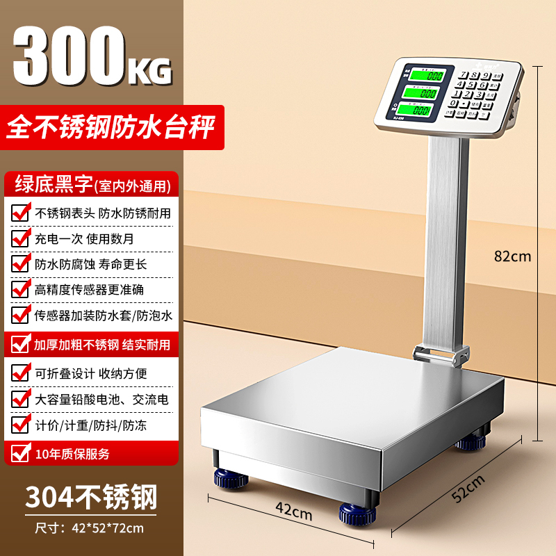 商用台秤不锈钢300公斤电子秤100kg防水电子称精准可折叠海鲜磅秤|undefined